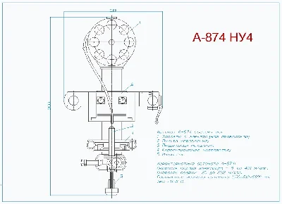 Чертеж автомата сварочного А-874 (общий вид)