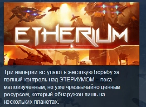 Etherium  💎STEAM KEY RU+CIS СТИМ КЛЮЧ ЛИЦЕНЗИЯ