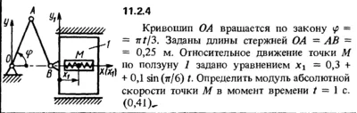 Solution 11.2.4 collection of Kep OE 1989