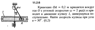 Solution 11.2.6 collection of Kep OE 1989