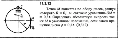 Решение задачи 11.2.12 из сборника Кепе О.Е. 1989 года