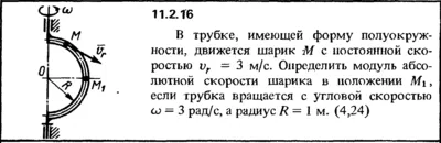 Solution 11.2.16 collection of Kep OE 1989