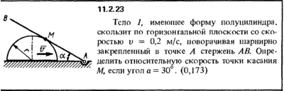 Solution 11.2.23 from the collection Kep OE 1989