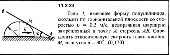 Solution 11.2.23 from the collection Kep OE 1989