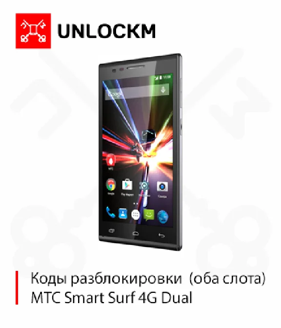 Unlock МТС Smart Surf 4G nck code