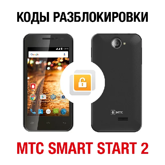 Network unlock code for MTS Smart Start 2