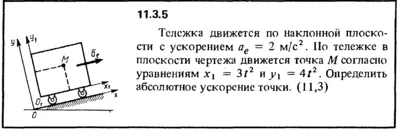 Решение задачи 11.3.5 из сборника Кепе О.Е. 1989 года
