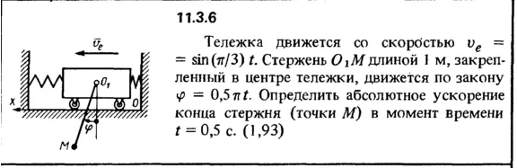 Решение задачи 11.3.6 из сборника Кепе О.Е. 1989 года