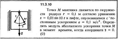 Решение задачи 11.3.10 из сборника Кепе О.Е. 1989 года