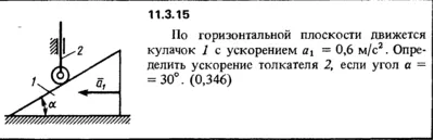 Решение задачи 11.3.15 из сборника Кепе О.Е. 1989 года