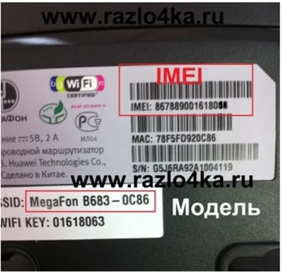 Huawei B683 Megaphone modem unlock code unlocking