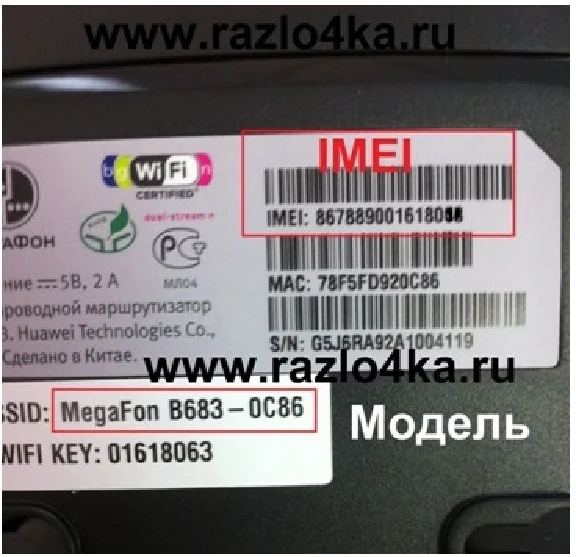 Huawei B683 Мегафон модем разблокировка код разлочка