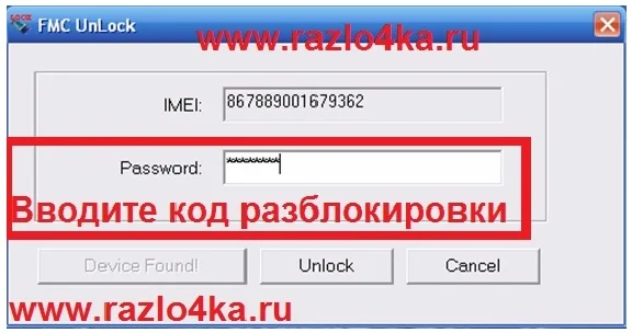 Huawei B683 Мегафон модем разблокировка код разлочка