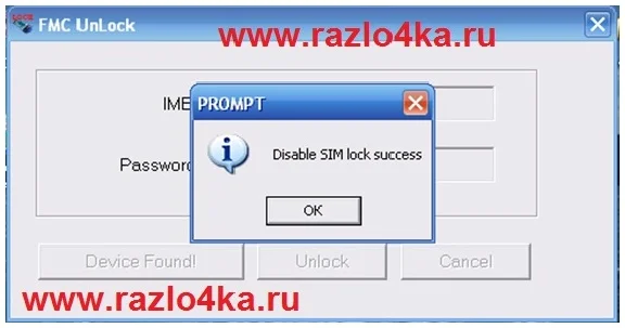 Huawei B683 Мегафон модем разблокировка код разлочка