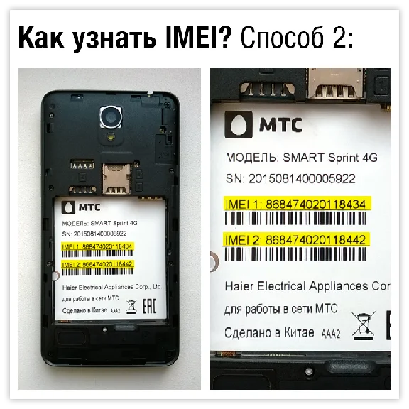 Network unlock for MTS SMART Sprint 4G