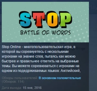 Stop Online Battle of Words STEAM KEY REGION FREE 💎