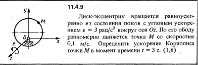Решение задачи 11.4.9 из сборника Кепе О.Е. 1989 года