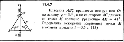 Решение задачи 11.4.7 из сборника Кепе О.Е. 1989 года