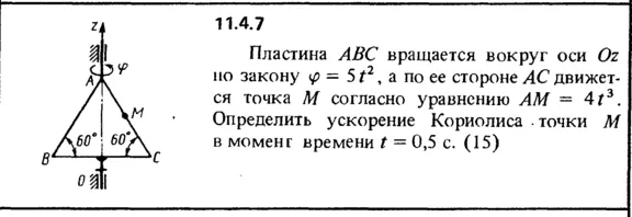 Решение задачи 11.4.7 из сборника Кепе О.Е. 1989 года