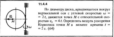 Solution 11.4.4 collection of Kep OE 1989