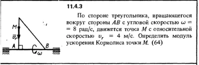 Solution 11.4.3 collection of Kep OE 1989