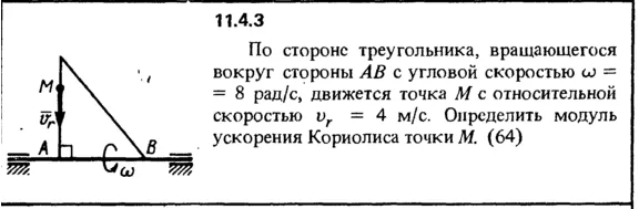 Solution 11.4.3 collection of Kep OE 1989