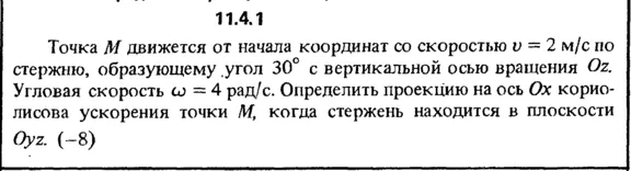 Решение задачи 11.4.1 из решебника Кепе О.Е. 1989 года