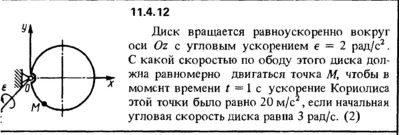 Solution 11.4.12 collection of Kep OE 1989