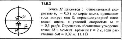 Solution 11.5.3 collection of Kep OE 1989