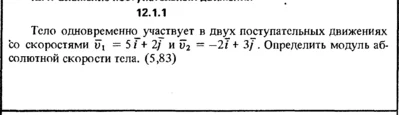 Решение задачи 12.1.1 из сборника Кепе О.Е. 1989 года