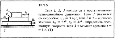 Решение задачи 12.1.5 из сборника Кепе О.Е. 1989 года