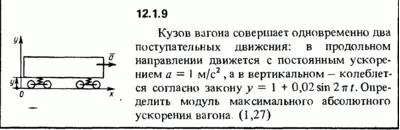 Решение задачи 12.1.9 из сборника Кепе О.Е. 1989 года