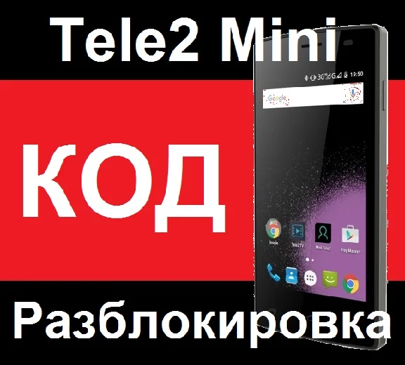 Tele2 Mini unlock code unlock operator Tele2 MINI 1.1