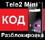 Tele2 Mini unlock code unlock operator Tele2 MINI 1.1
