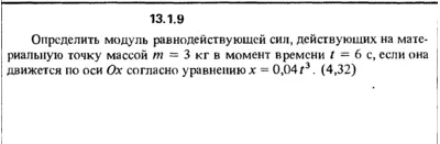 Solution 13.1.9 collection of Kep OE 1989