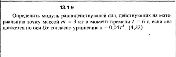 Solution 13.1.9 collection of Kep OE 1989