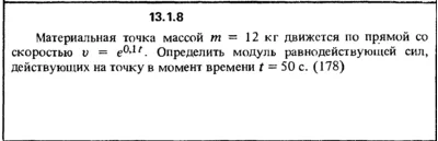 Решение задачи 13.1.8 из сборника Кепе О.Е. 1989 года