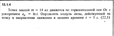 Solution 13.1.4 collection of Kep OE 1989