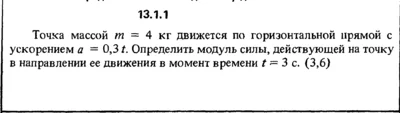 Решение задачи 13.1.1 из сборника Кепе О.Е. 1989 года