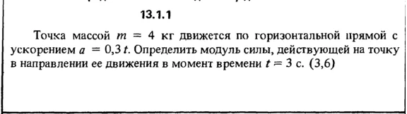 Решение задачи 13.1.1 из сборника Кепе О.Е. 1989 года