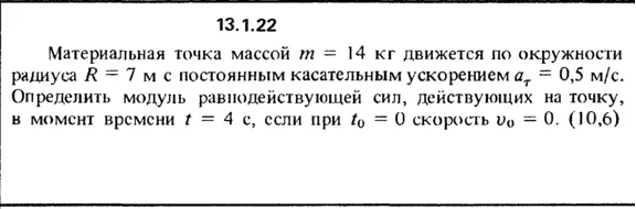Решение задачи 13.1.22 из сборника Кепе О.Е. 1989 года