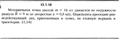 Solution 13.1.18 collection of Kep OE 1989