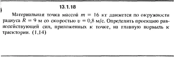 Solution 13.1.18 collection of Kep OE 1989