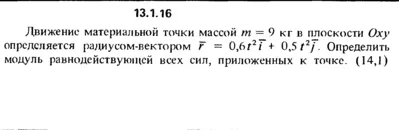 Решение задачи 13.1.16 из сборника Кепе О.Е. 1989 года