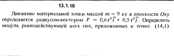 Решение задачи 13.1.16 из сборника Кепе О.Е. 1989 года