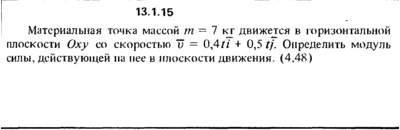 Решение задачи 13.1.15 из сборника Кепе О.Е. 1989 года