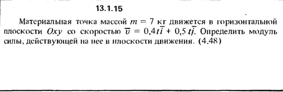 Решение задачи 13.1.15 из сборника Кепе О.Е. 1989 года
