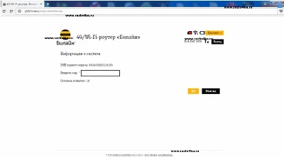 Wi-Fi router Alcatel Y850 unlock unlock code