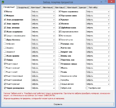 NeboBot - Bot for the game Heaven. 1pc - 31 days
