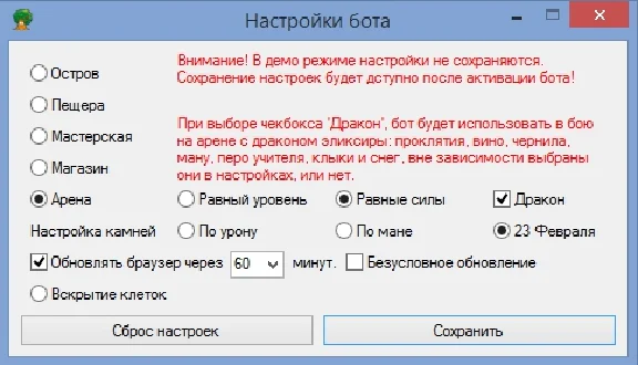 NeboBot - Бот для игры Небеса. 1ПК - 31 день